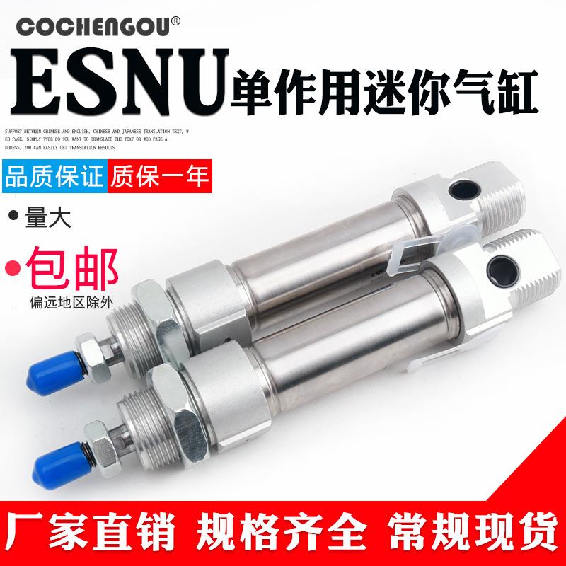 单作用迷你气缸ESNU-16-20-25-32-40-50-63-80-P-A
