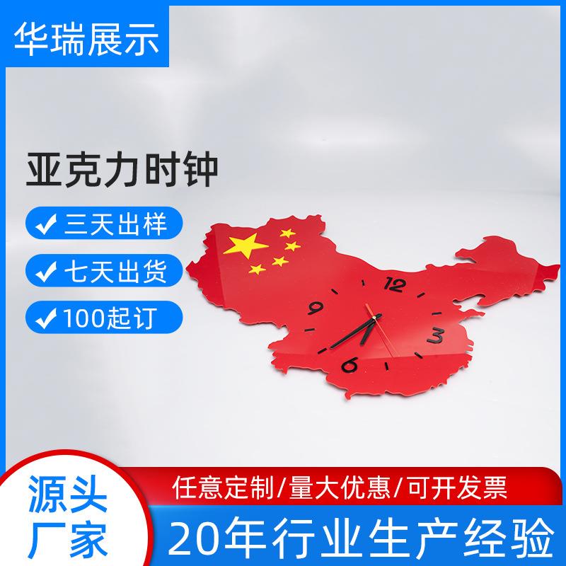 亚克力创意挂钟客厅时尚艺术免打孔钟表现代简约中国红个性挂墙