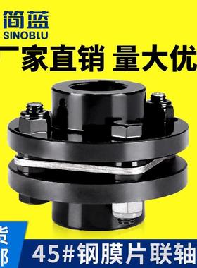 45钢DJM单膜片联轴器SJM双膜片不锈钢弹性电机ZJM连轴器带键槽