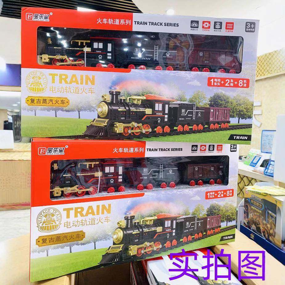 宝乐星新款仿真复古蒸汽电动灯光轨道火车仿真生效儿童过家家玩具,基础建材,脚轮/万向轮,淘宝优惠券,粉丝福利购,淘宝优惠卷