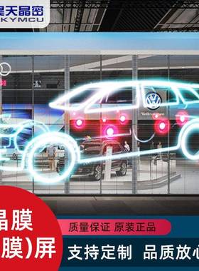 超薄led贴膜软屏投放广告玻璃珠宝店商场室户外LED透明显示薄膜屏