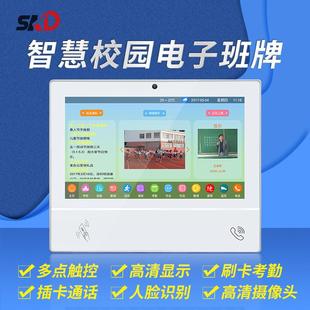 智能电子班牌学校宿舍班级管理系统学生签到考勤打卡机