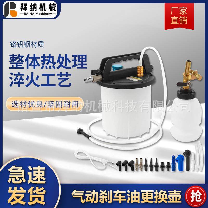 刹车油更换工具气动刹车油更换汽车刹车油更换热销3L,包装,五金配件包装,淘宝优惠券,粉丝福利购,淘宝优惠卷