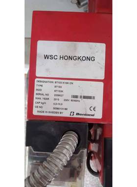 ST133燃烧机瑞典百通Bentone