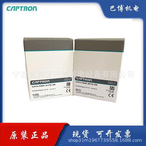 CAPTRON/德国凯本隆/凯本隆/CHT3-F5XP-41/TG-SR/应急触摸开关