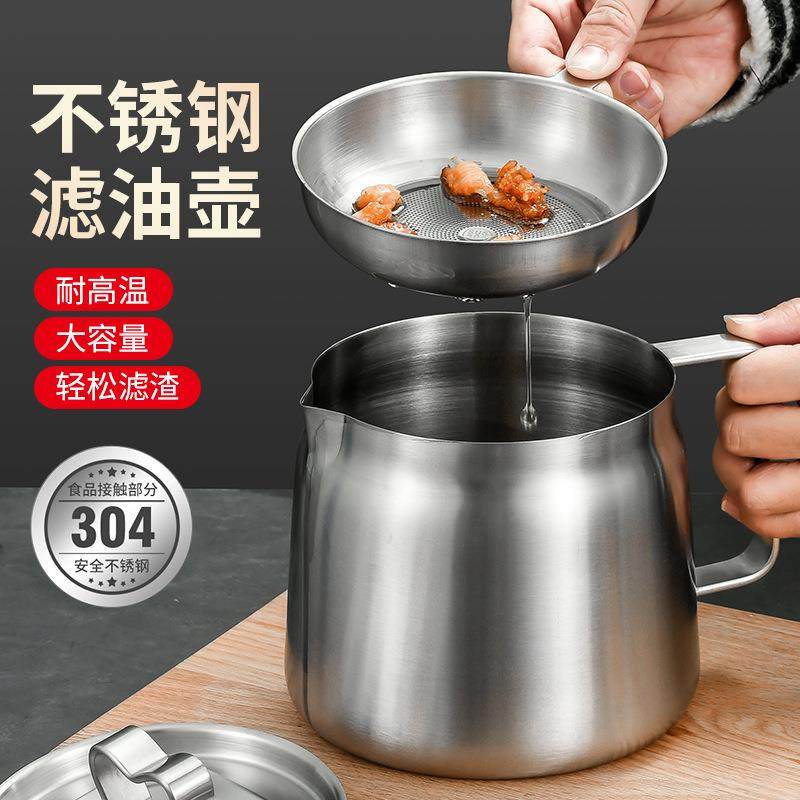 滤油壶304不锈钢家用厨房控油壶防漏油罐过滤油渣带盖油瓶油壶,基础建材,脚轮/万向轮,淘宝优惠券,粉丝福利购,淘宝优惠卷