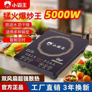 电磁炉大功率5000W家用多功能防水商用爆炒菜锅一体猛火灶