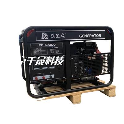 10kw凯汇成可选动力EC12000单相车载发电机汽油发电机