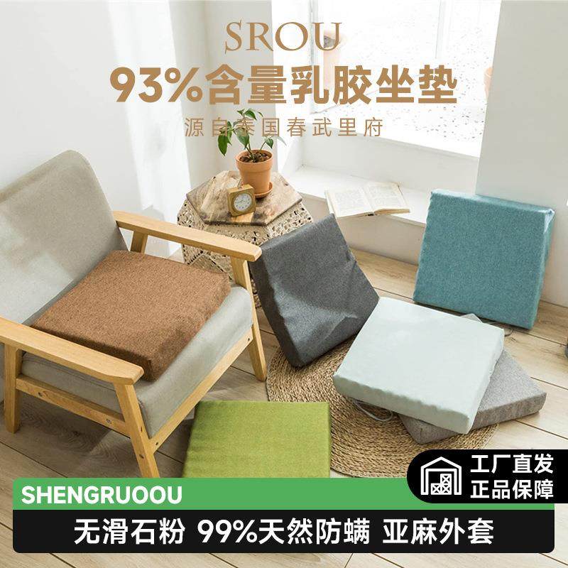 圣若欧天然乳胶坐垫45*45*5厘米椅子垫,橡塑材料及制品,亚克力管/有机玻璃管,淘宝优惠券,粉丝福利购,淘宝优惠卷
