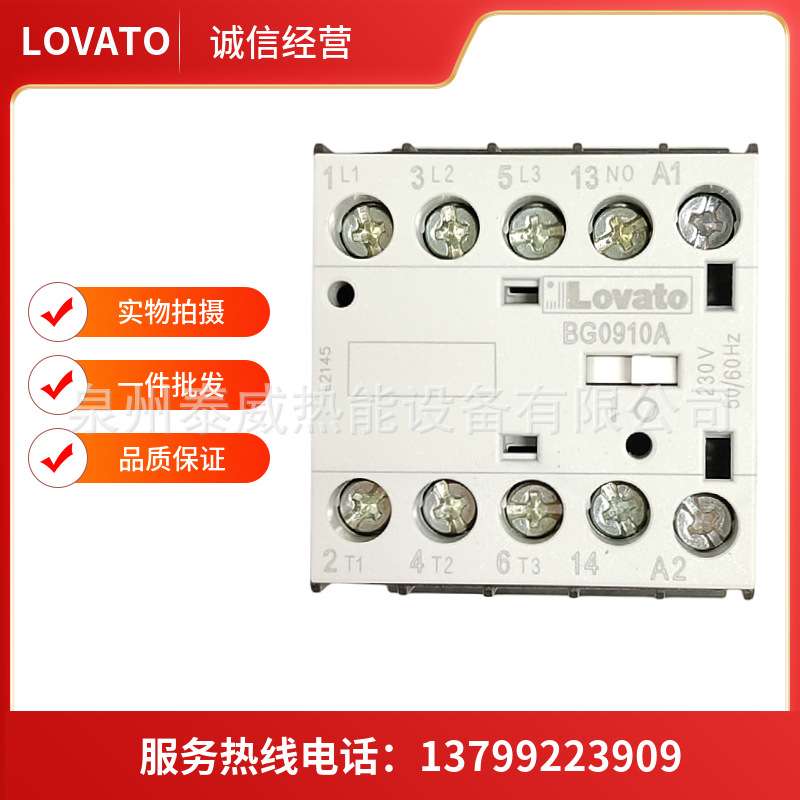 BG0910A意大利11BG0901A 230接触器Lovato洛瓦托燃烧机配件继电器