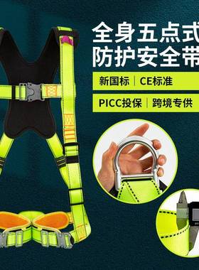 户外高空作业电工双背安全带外墙清洁建筑工地防坠落防护保险带