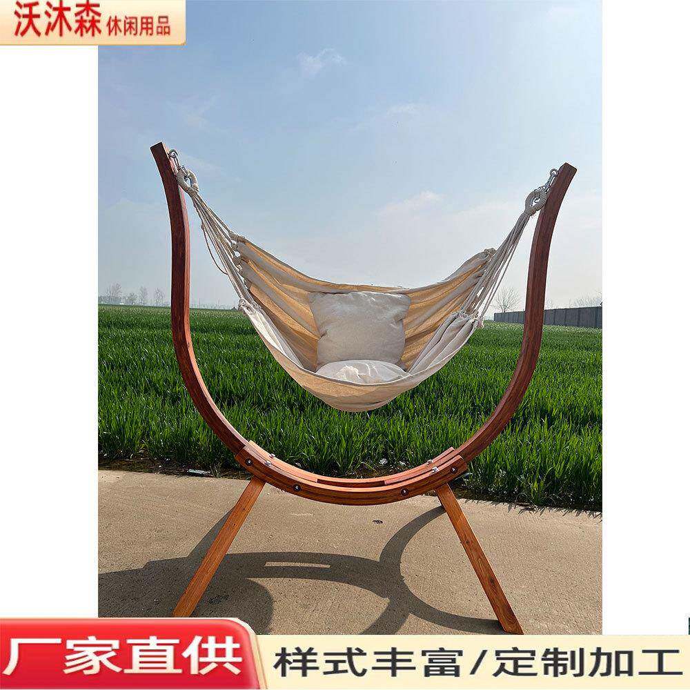 户外木制吊床背书花园庭院家用阳台牛角吊椅