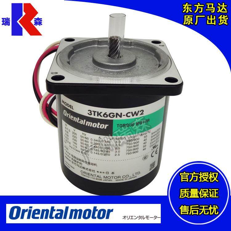 ORIENTAL马达2TK3GN-CW2J3TK6A-AW2J4TK10GN-AW2U5TK20GN-CW2E