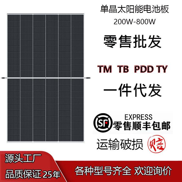 太阳能电池板550w光伏组件家用并网发电板450W500瓦出口太阳能板