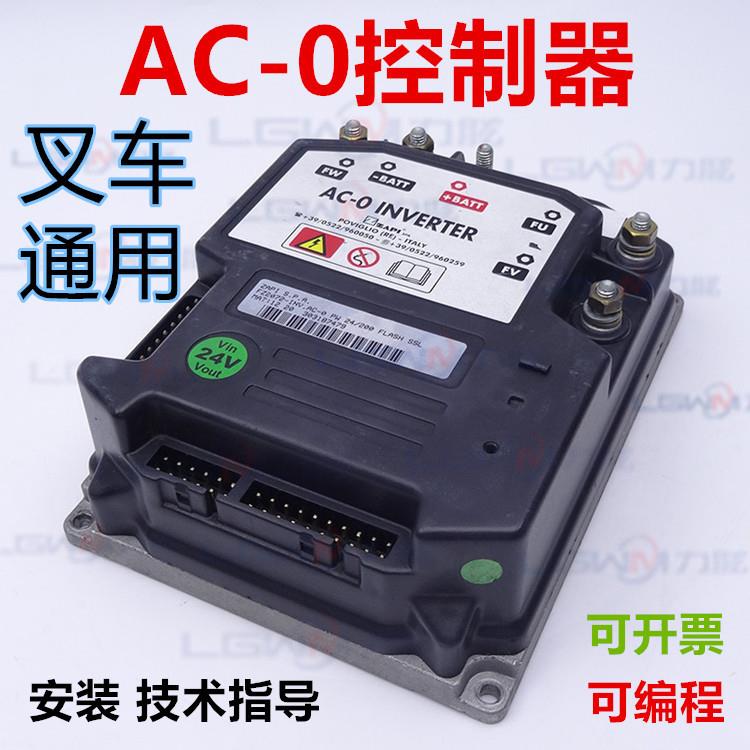 AC-0电动托盘搬运叉车交流控制器24V中力力达杭叉铅酸锂电电脑板