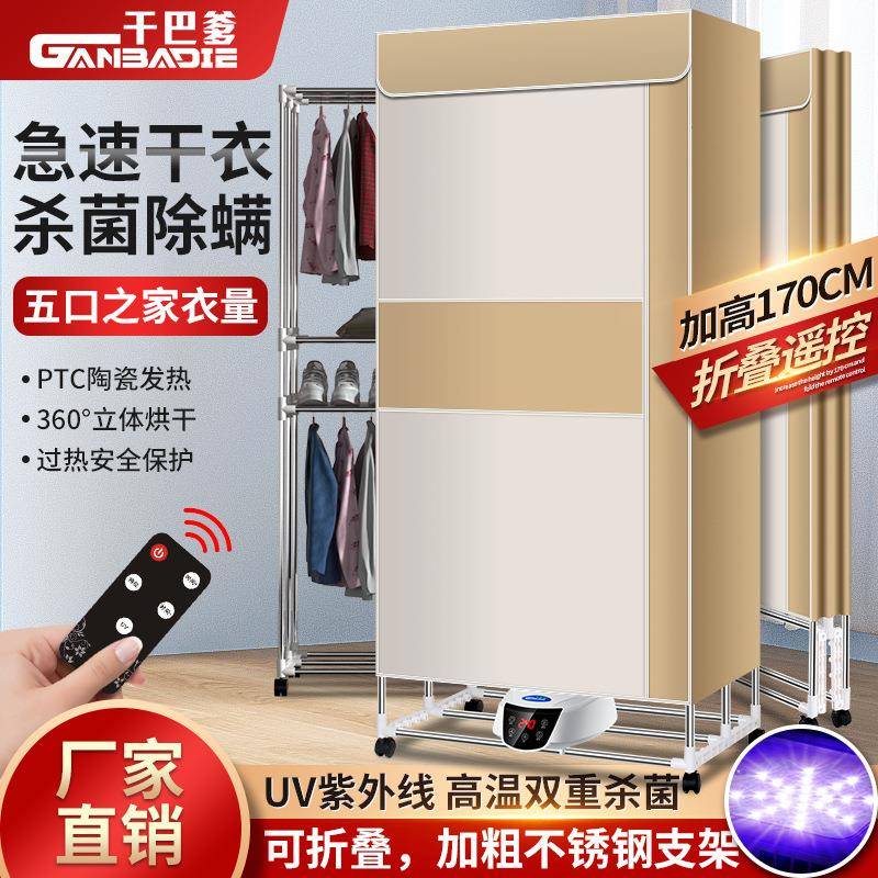 干巴爹折叠烘干机家用小型干衣机宿舍风干机婴幼儿衣物暖风烘衣机