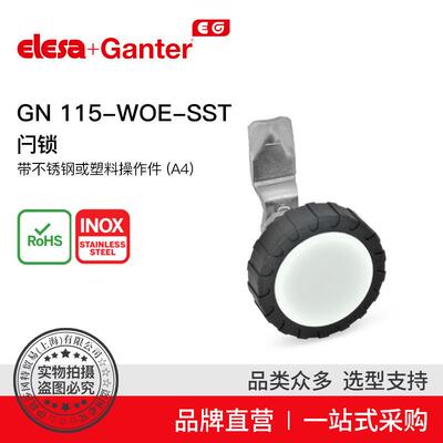 ElesaGanter伊莉莎冈特GN115-WOE-SST带不锈钢或塑料操作件
