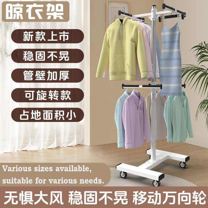 旋转落地挂衣架简易晾衣架不锈钢卧室挂衣服立式衣帽架