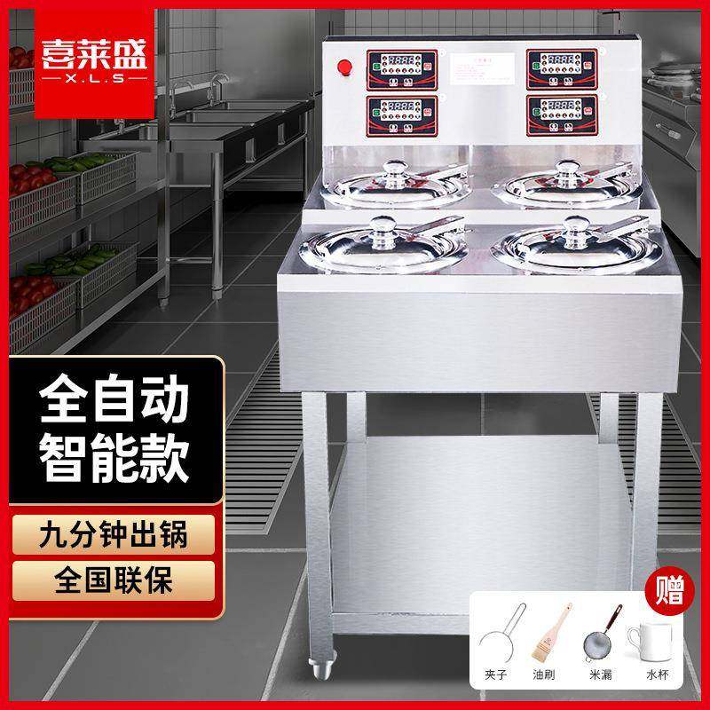 喜莱盛煲仔饭机商用全自动智能电动砂锅电煲仔炉柜式大功率,包装,五金配件包装,淘宝优惠券,粉丝福利购,淘宝优惠卷