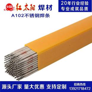 直销E2209不锈钢焊条E2209-16双相不锈钢电焊条