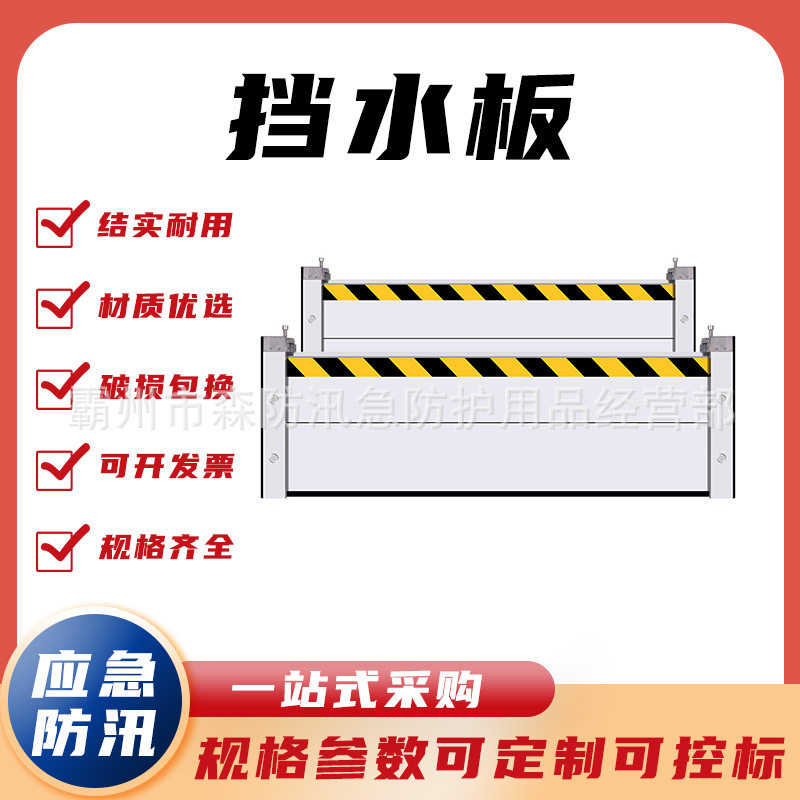铝合金防汛挡水板汛期防洪挡水板地下出入口防汛挡板防汛挡水板