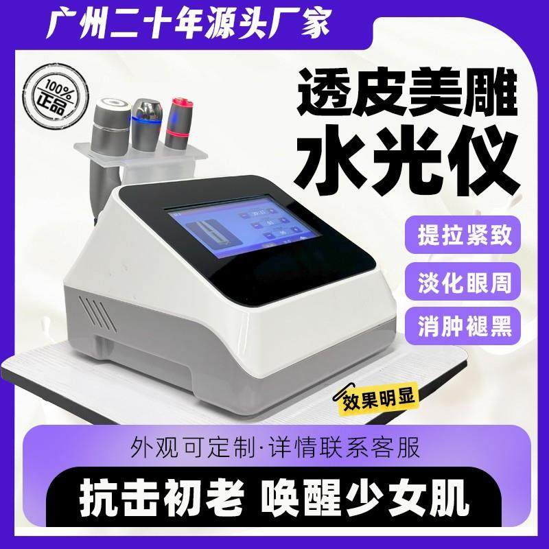 美容院水雕仪器透皮美雕水光仪嫩肤提拉紧致射频EMS微电流导入仪