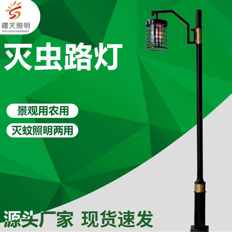 杀虫灯自动清虫频振式灭虫灯农用果园茶园诱虫灯灭蚊灯园林别墅