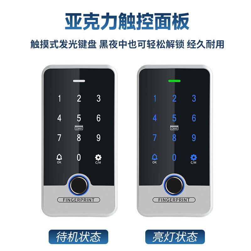 室外专用防水指纹机刷卡密码指纹门禁一体机小区门禁套装系统NFC