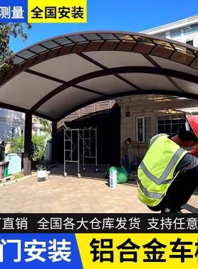 院子遮阳棚庭院楼顶铝合金雨棚户外防雨阳光房露台室外停车棚