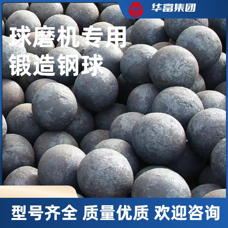 60MM源头厂家直供耐磨钢球B2合金钢、锻打钢球、高强度耐磨损