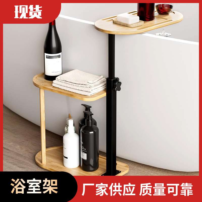浴室架竹制可移动两层浴缸架三层浴缸浴室落地式浴室收纳架
