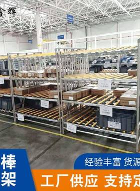 线棒料架周转车精益管流利式货架流利架台车柔性复合管仓储货架
