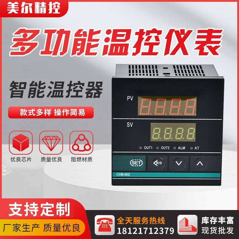 智能温控器CHB402-011-0111013CHB702CHB902CHB401温控仪表数显