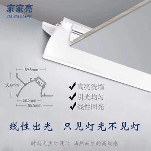 反光灯槽洗墙线性灯铝槽客厅回光槽灯LED线条灯带过道吊顶藏光槽