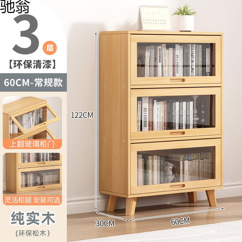 实木书柜家用落地靠墙组合带玻璃置物架客厅储物柜玻璃上翻柜门