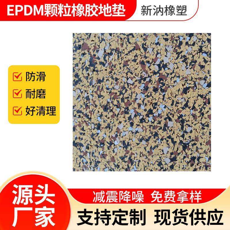 现货2EPDM颗粒隔音减震垫货架减震颗粒橡胶地垫地板卷材定制,金属材料及制品,金属加工件/五金加工件,淘宝优惠券,粉丝福利购,淘宝优惠卷