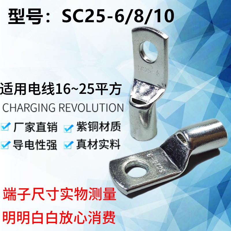 热销SC25-625-825-10紫铜国标加厚铜线耳窥口接线端子冷压铜鼻