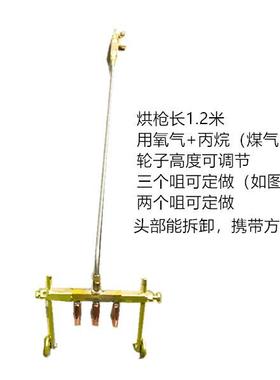 烤枪、多头烘枪、集中式烘枪、便携式烘枪、烤炝、烤炬