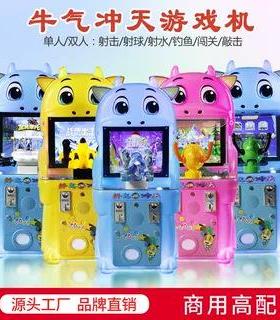 直销2025新款儿童电动投币游戏机超市门口商用带音乐游艺设备