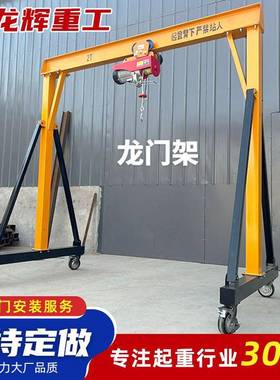 厂房仓库装卸货物5吨万向移动龙门吊架起重机3吨小型移动龙门架