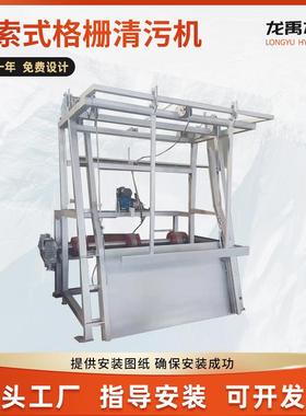 钢丝绳牵引式格栅清污机三索式格栅清污机移动式格栅除污机