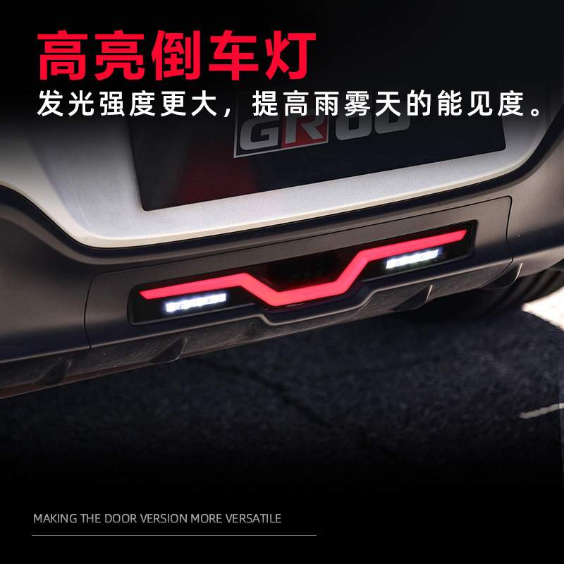 适用于丰田GR86后杠灯斯巴鲁BRZ改装LED行车灯刹车灯倒车灯后雾灯