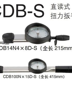 东日TOHNICHICDB250M5X10D-SCDB500MX12D-S扭力扳手