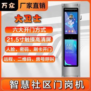 21.5寸智慧社区门岗机人脸识别门禁系统访客预约可视对讲广告屏