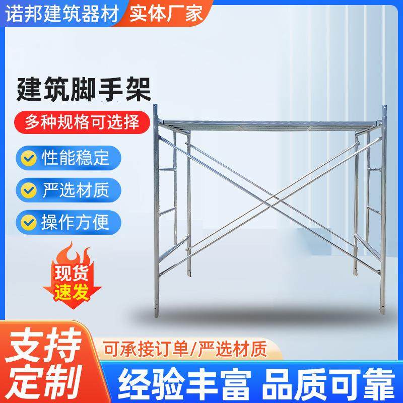 生产镀锌脚手架可移动架门式梯形各种型号移动脚手架