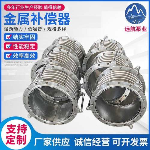 供应法兰式管道膨胀节伸缩器304不锈钢金属波纹补偿器