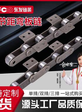 工业输送链条C210ALC212ALC216ALC232AL双节距大滚珠弯板输送链条