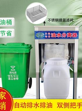 火锅店用油水分离器餐厅厨房餐厅商用隔油池油水收残分离一体机