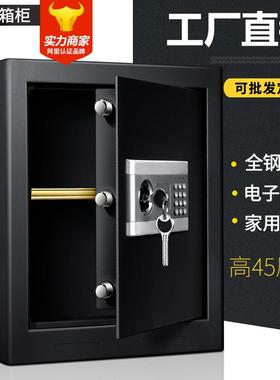 安锁销保密文件柜电子密码保险箱全钢入墙家用办公保险柜小型