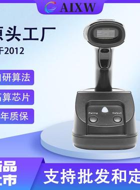 一二维无线扫描枪带充电底座快递物流电商出入库盘点超市收银支付